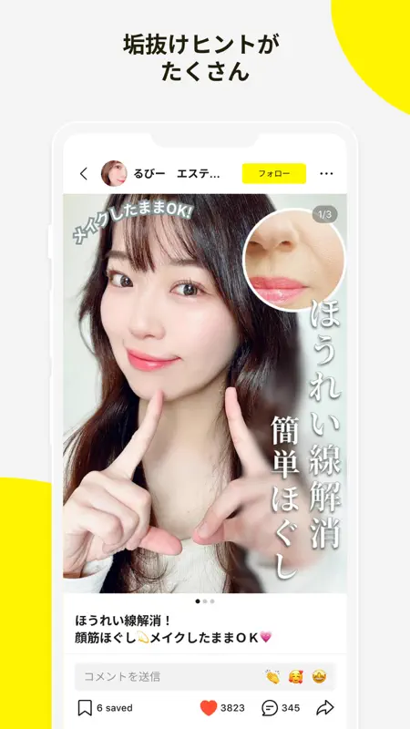 Lemon8 - Lifestyle Community screenshot 2 of 5