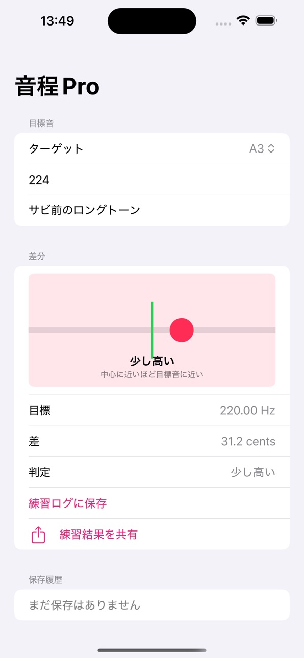 iPhone screenshot