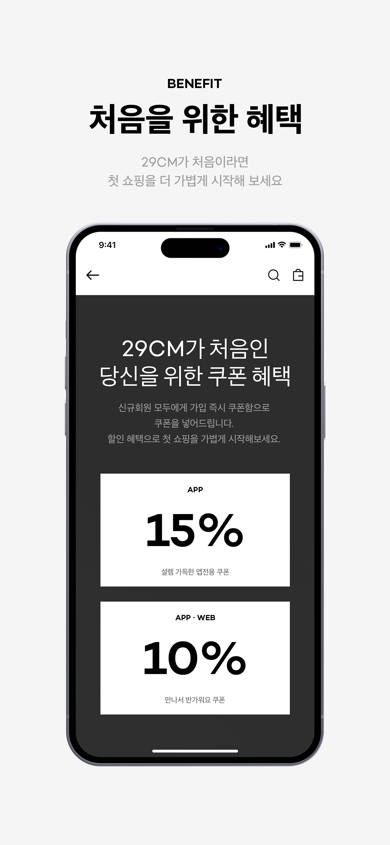 29CM screenshot 3
