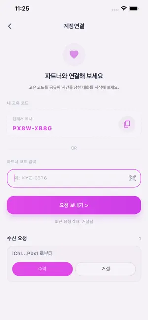 콩닥콜 screenshot 2