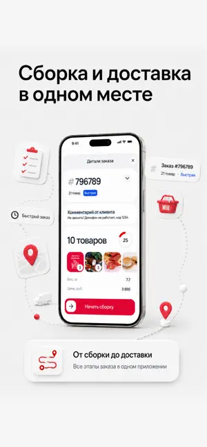 КМ Работа screenshot 3