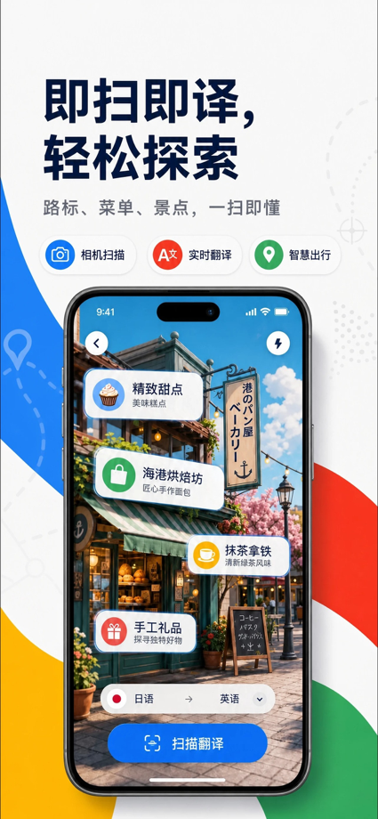 Street View Google Live Maps App Store screenshot 3