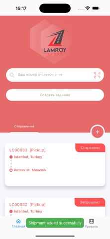 Lamroy Cargo screenshot