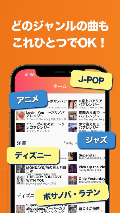 楽譜カラオケ 伴奏音楽つき楽譜。ばんそうに合わせ簡単楽器練習