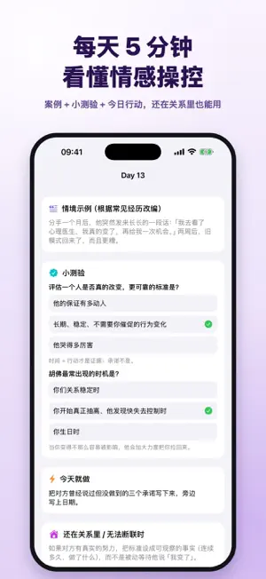 NPD对抗21天 screenshot 3