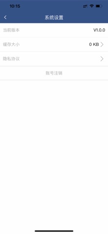 蚂蚁维保 screenshot