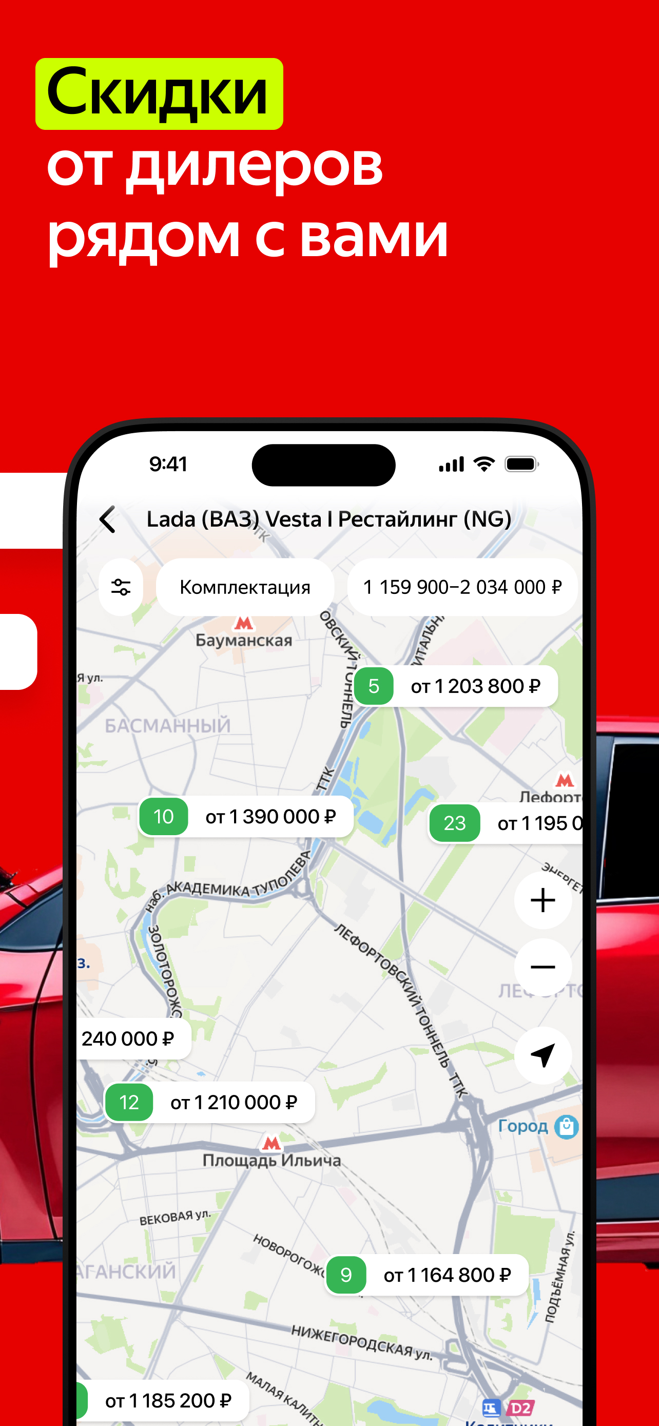 Auto.ru: продажа, покупка авто screenshot 3