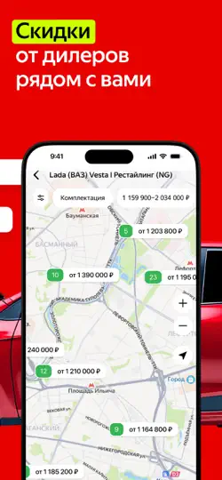 Скриншот Auto.ru: продажа, покупка авто на iPhone 3