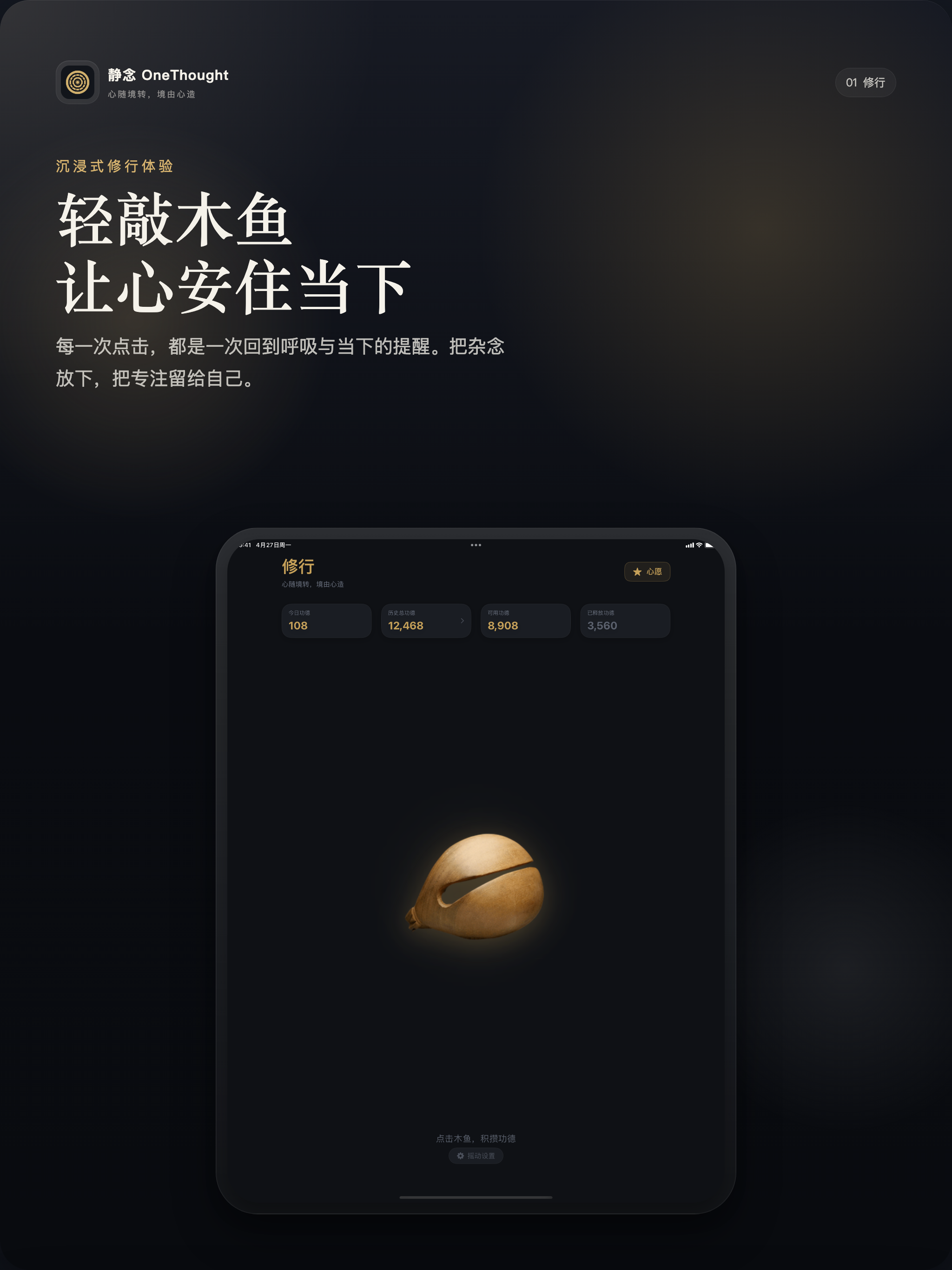 SilenceMind screenshot 11