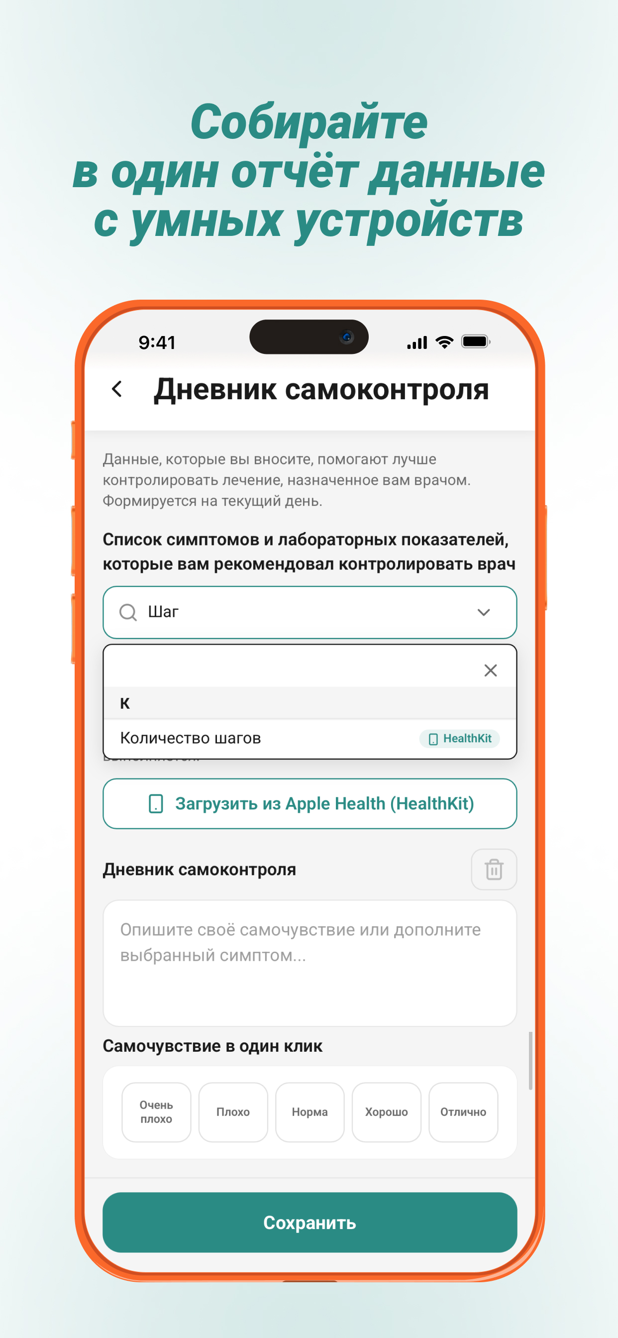 Органайзер приема лекарств screenshot 4