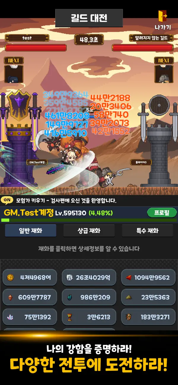(Adventurer Training - Swordsman Edition) 모험가키우기-검사편 iOS Mod IPA screenshot 2 - iOS game interface