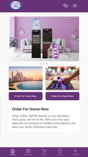 Aseel Water screenshot 1