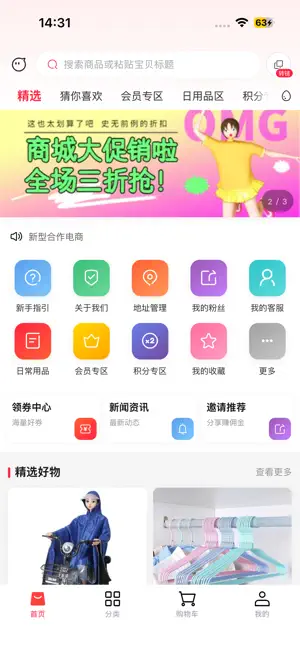 雅日电商-精选好货，供应链直发 screenshot 1