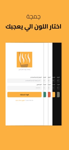 چمچة screenshot