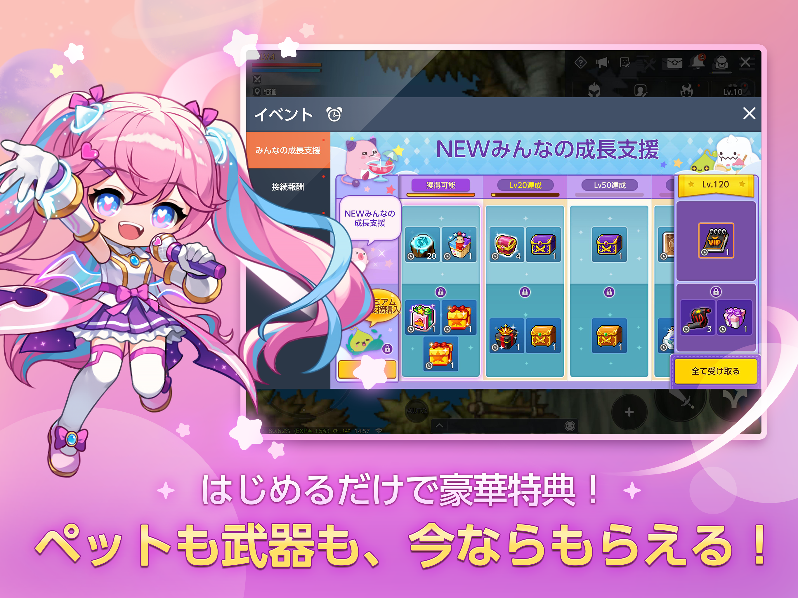 メイプルストーリーＭ