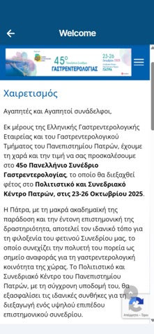 HSGCONGRESS2025 screenshot