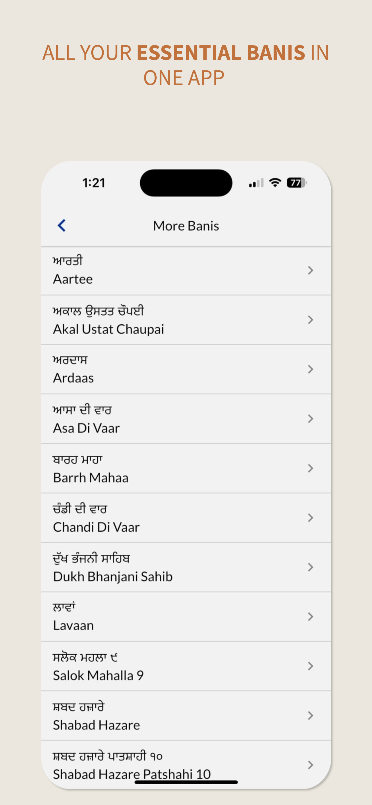 Gurbani Guide - Nitnem Audio