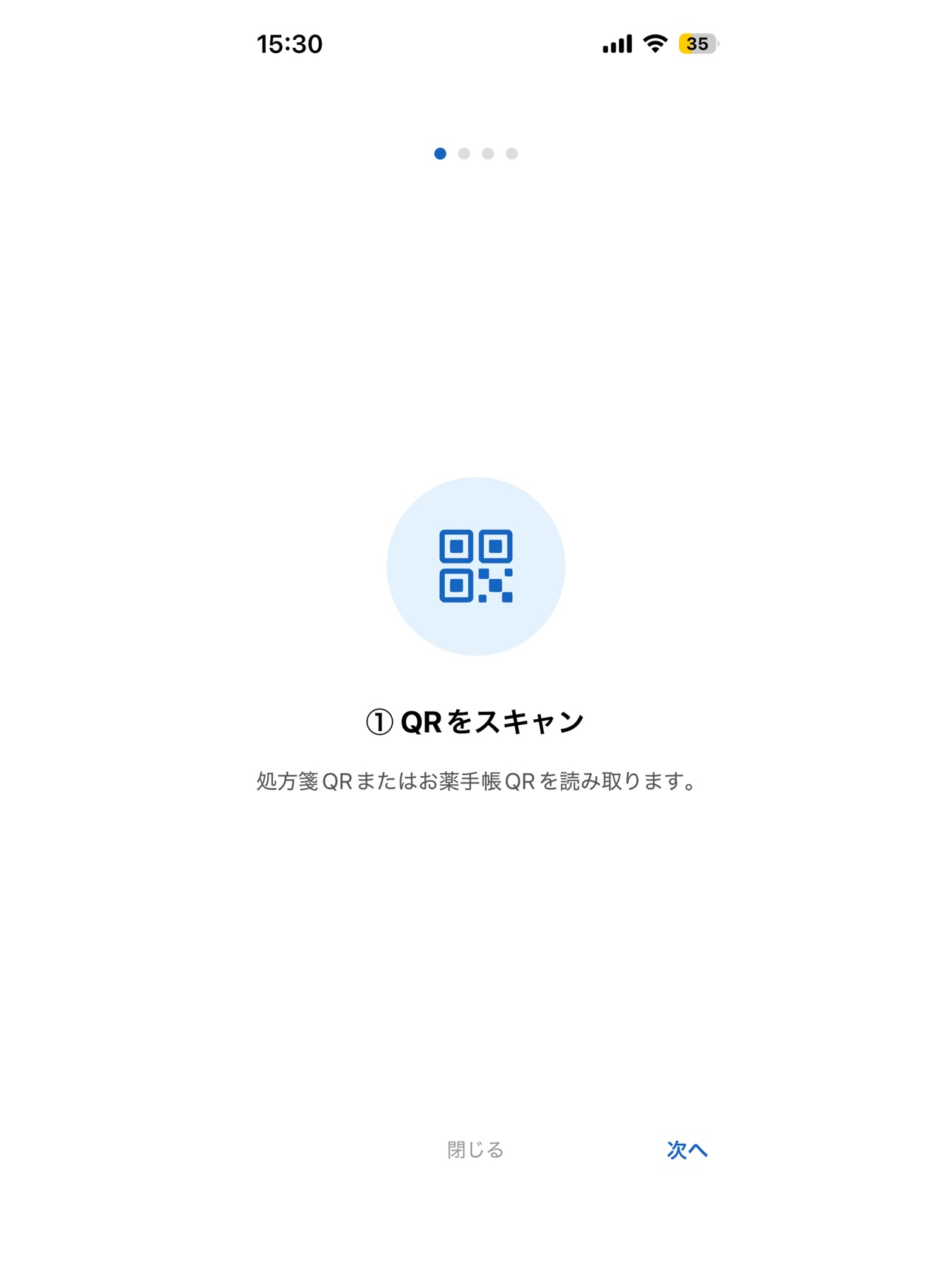 Screenshot 7 of オフライン薬監査
