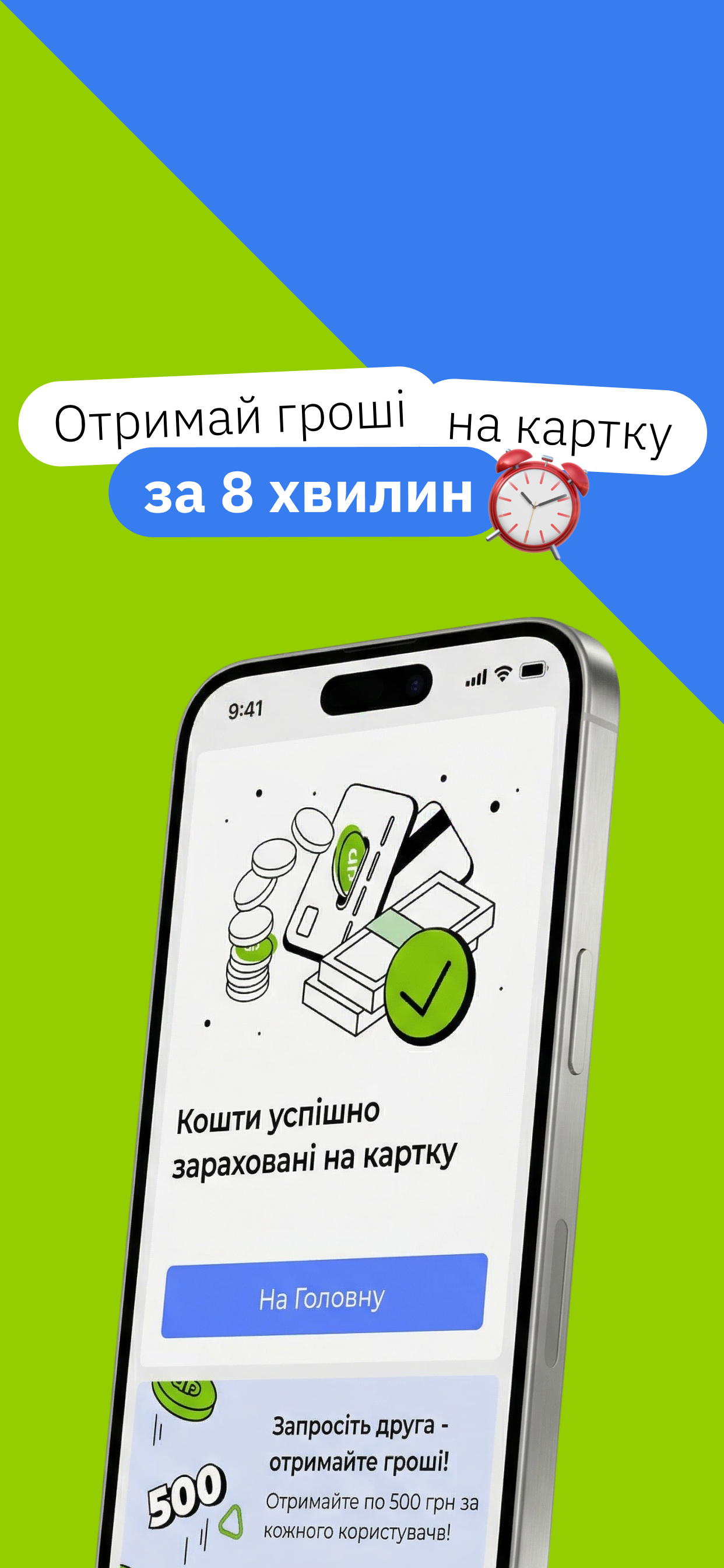 Freestyle Credit — кредит 24/7 screenshot 3