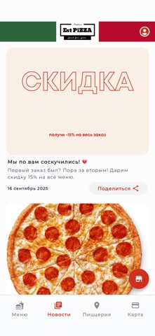Est Pizza Screenshot 4 of 4