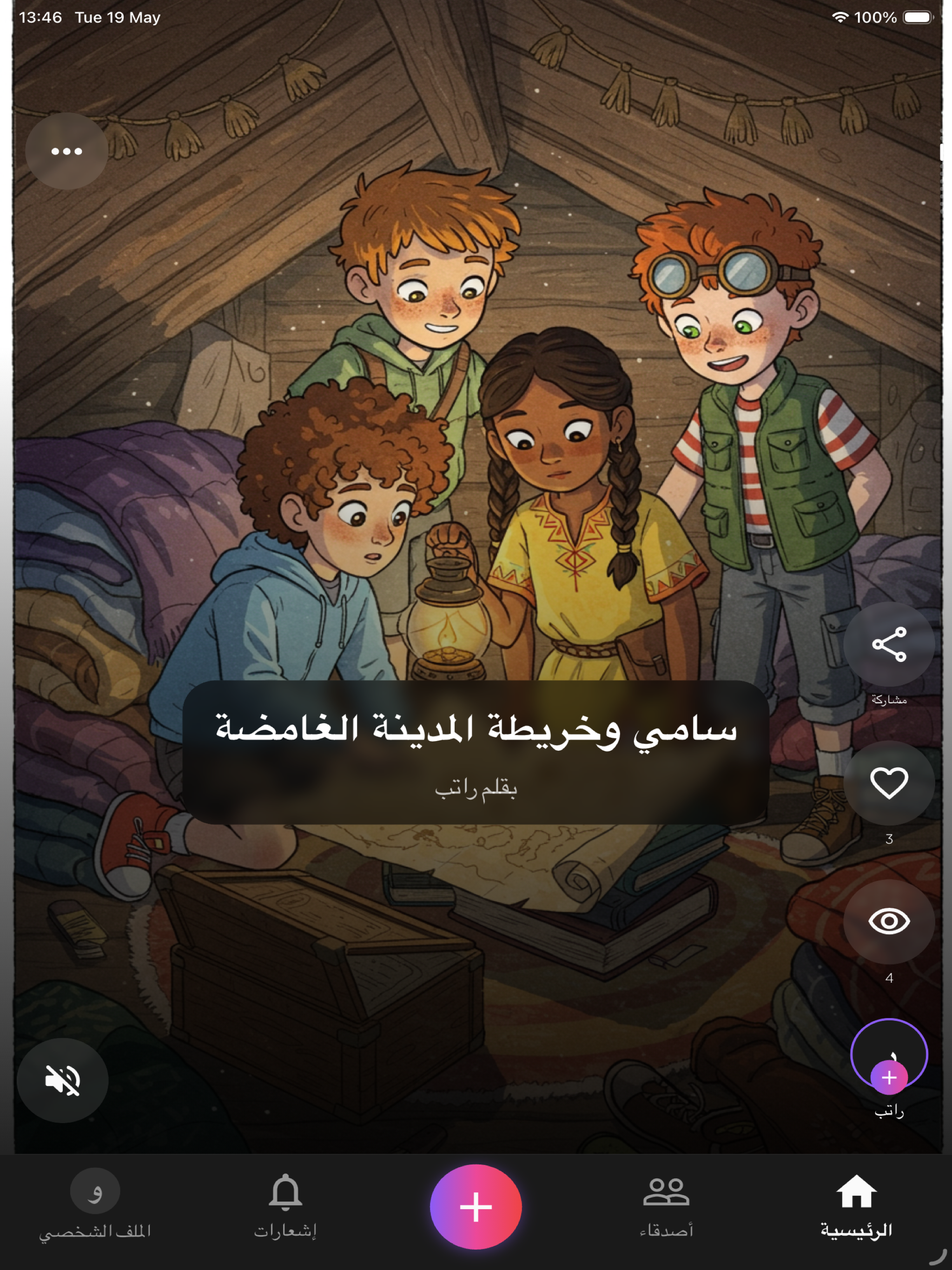 Hadoota App