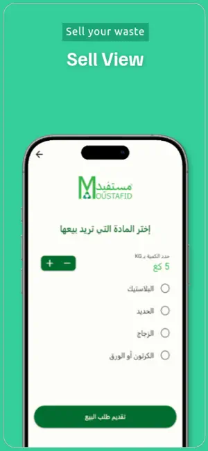 Moustafid screenshot 2