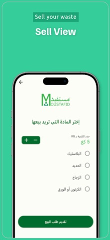 Moustafid screenshot