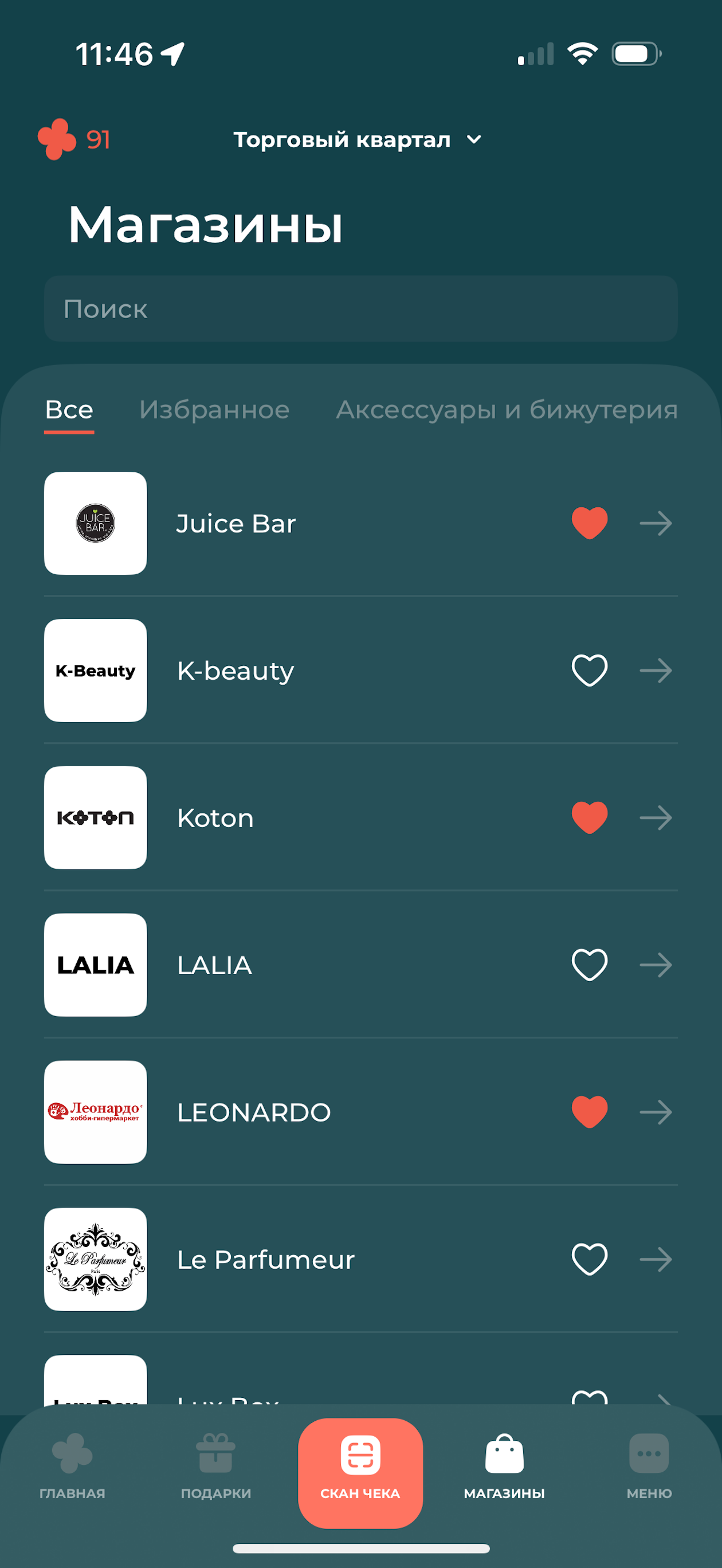 Шоппинг Челны screenshot 6