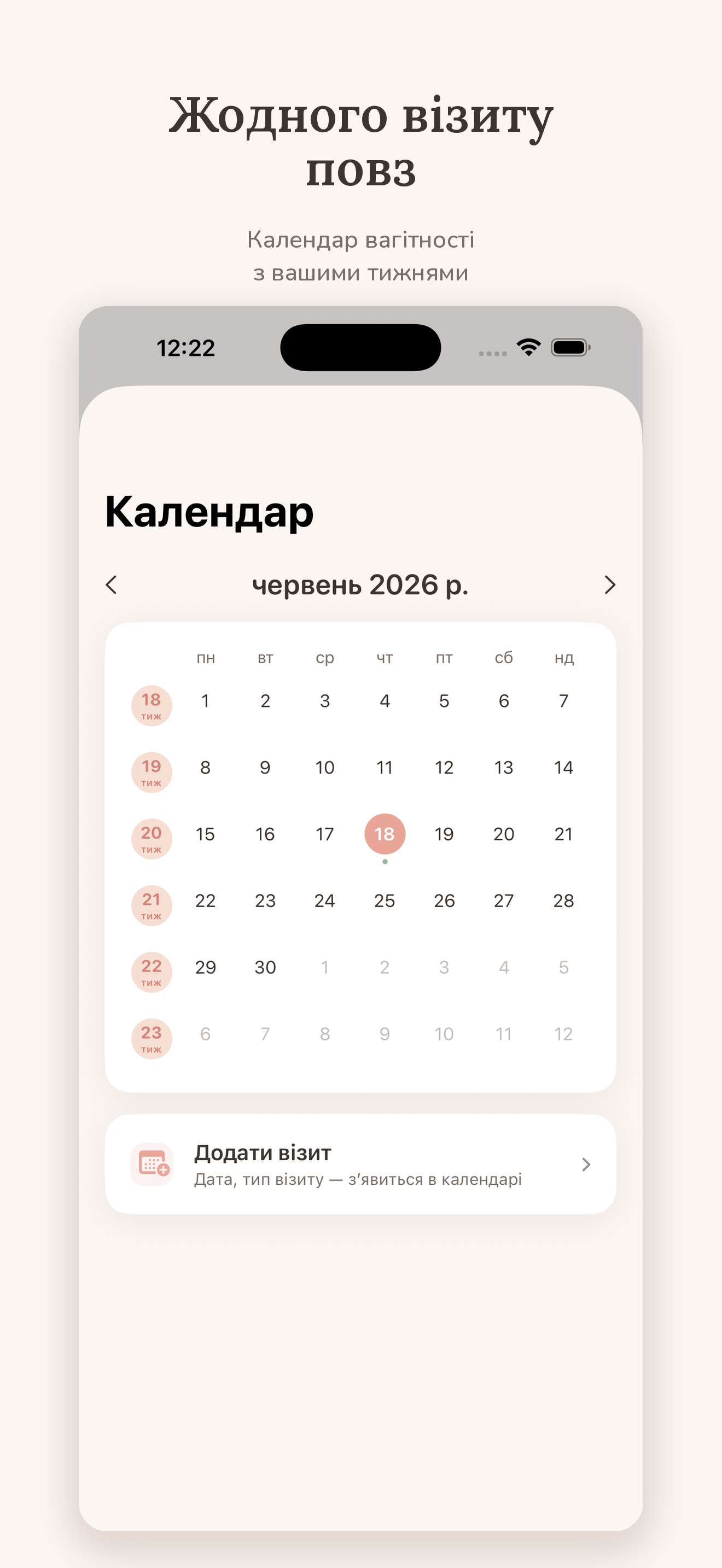 Маля(та) screenshot 6