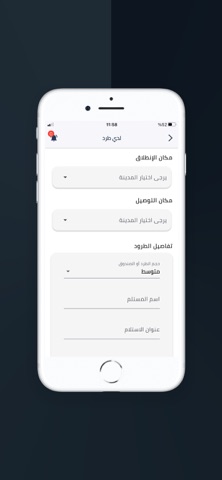 Yalla Taksi يلا تاكسي screenshot