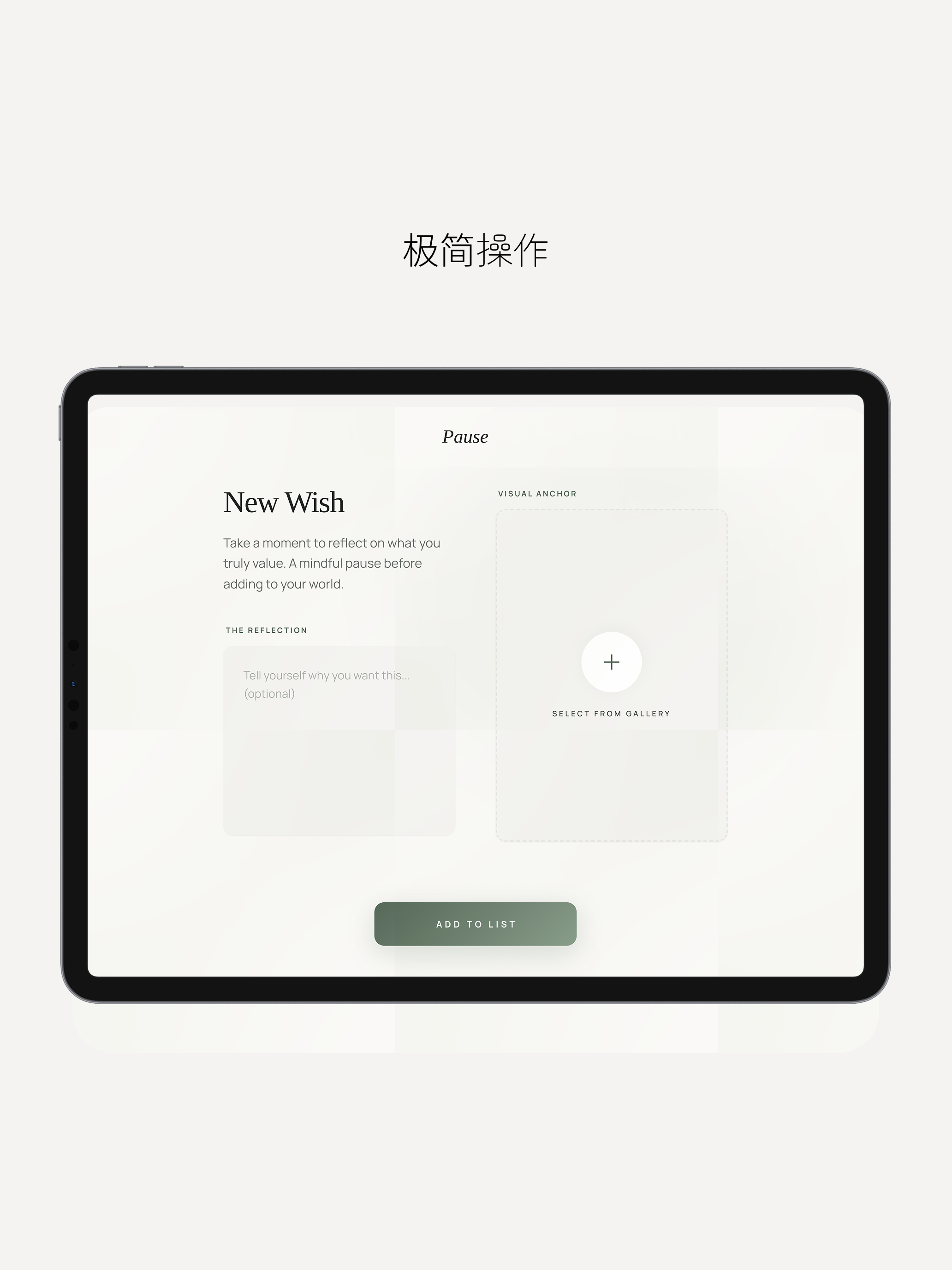 我不买 screenshot 5