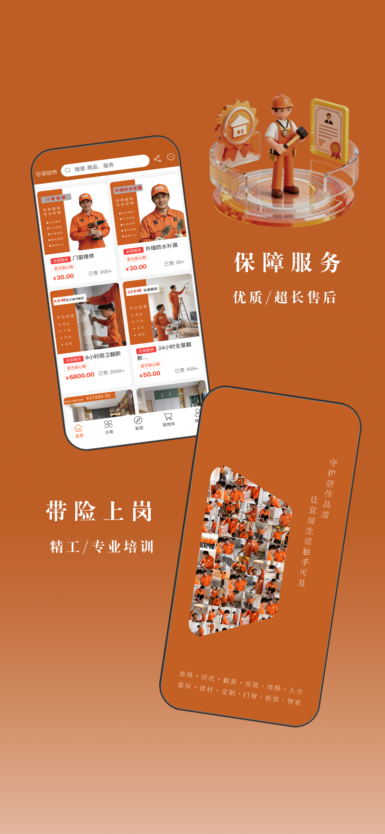 同城美家 screenshot 5