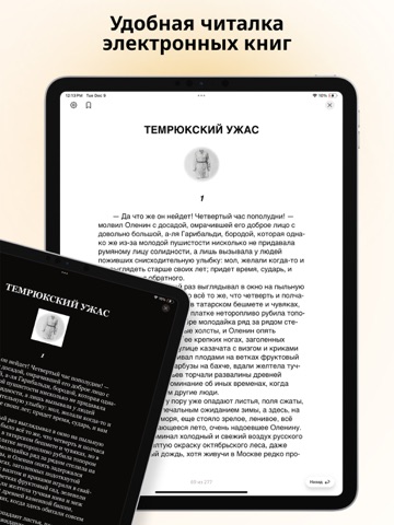 BAbook iPad screenshot 2