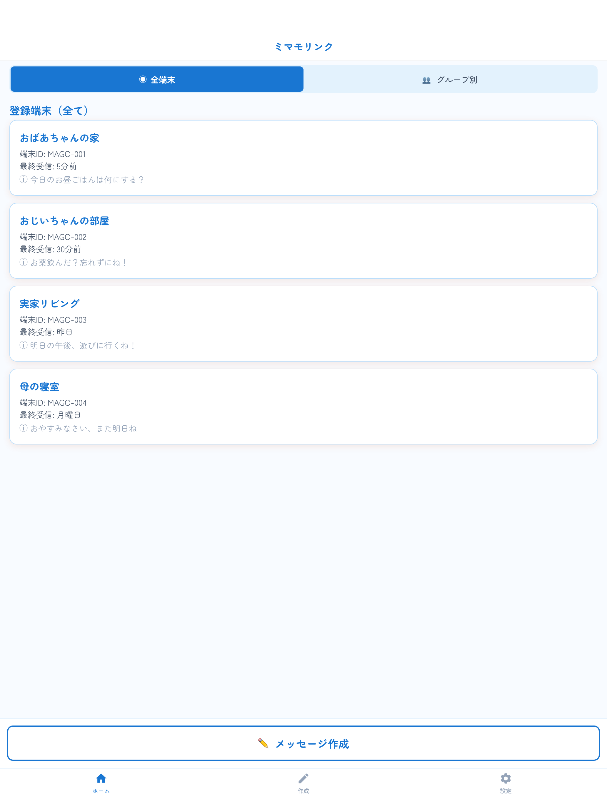 ミマモリンク screenshot 4