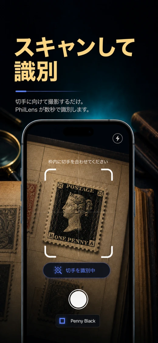 PhilLens: Stamp Identifier screenshot 2