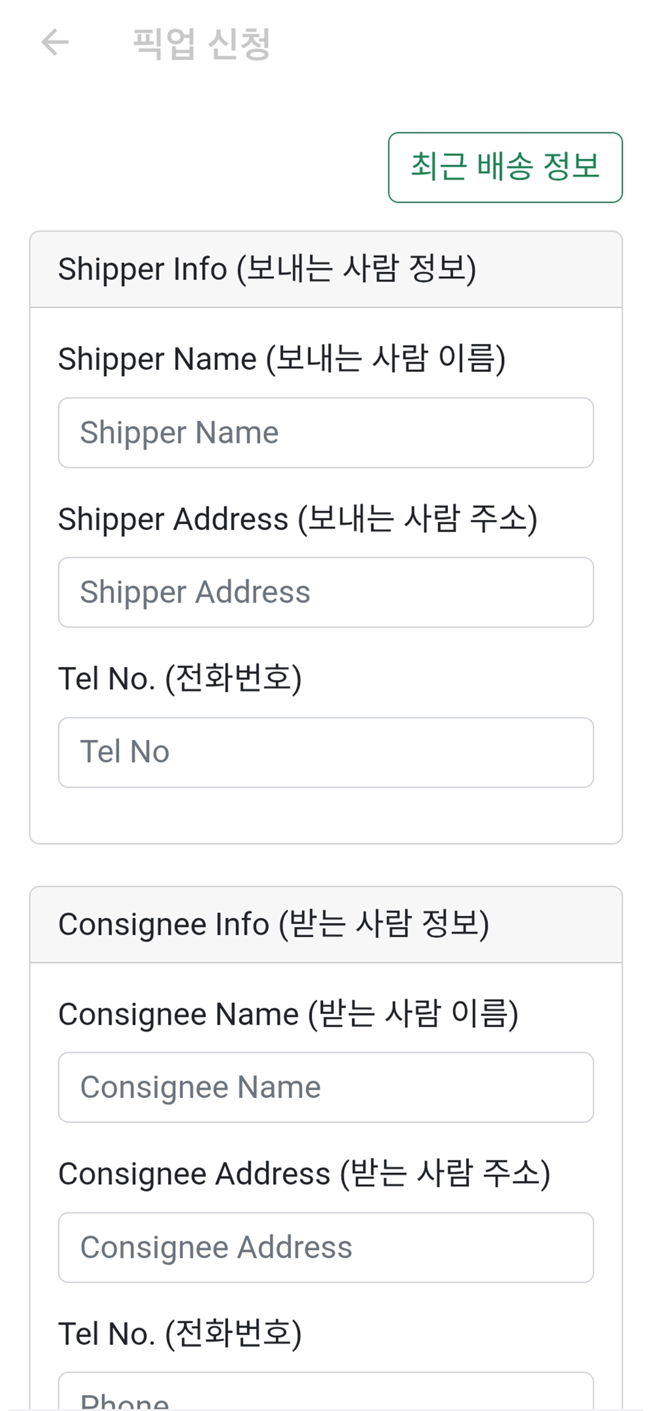 Hanpass Cargo screenshot 5