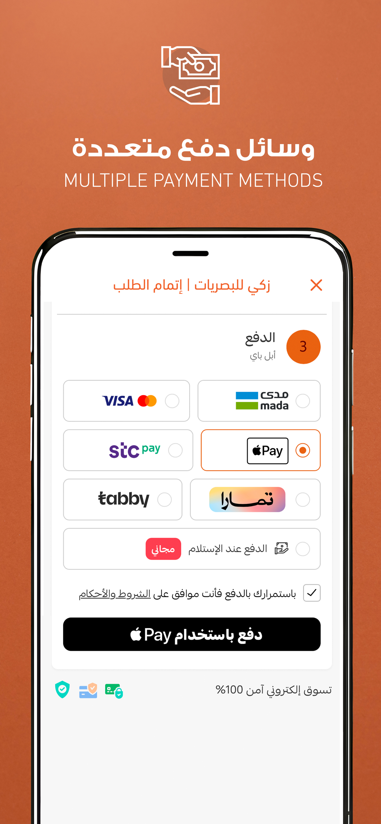 زكي للبصريات