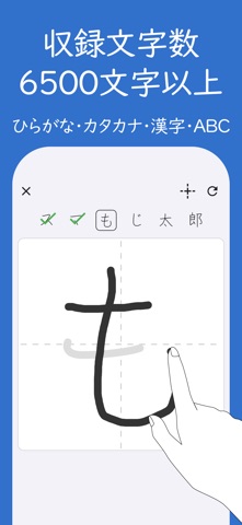 スマもじ - ひらがな漢字の美文字・書き順ペン字の練習 のスクリーンショット