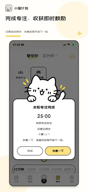 Meow Planner: Pomodoro Timer screenshot 3