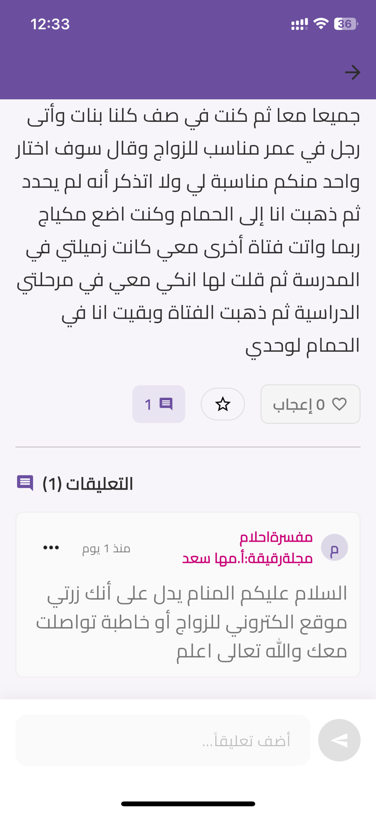 مجلة رقيقة لتفسير الأحلام