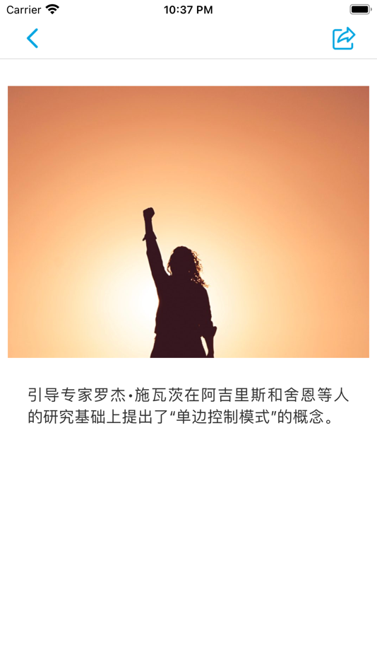 #4. 引导师 (iOS) 由: QGENIUS