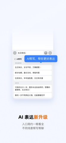 Capture d'écran 6 de 搜狗输入法-语音变声斗图表情