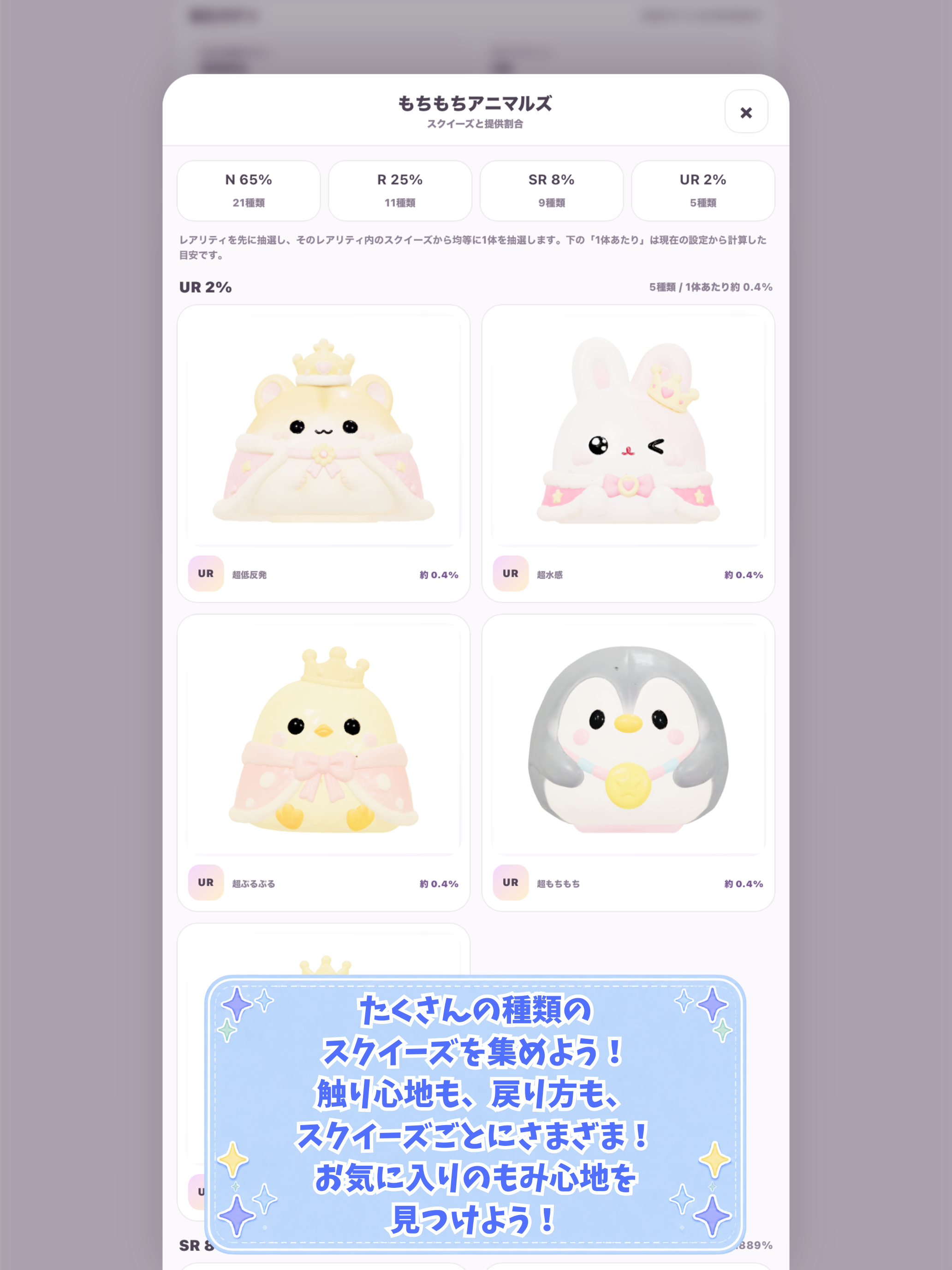 スクイーズ王国 - ブラインドボックス screenshot 14