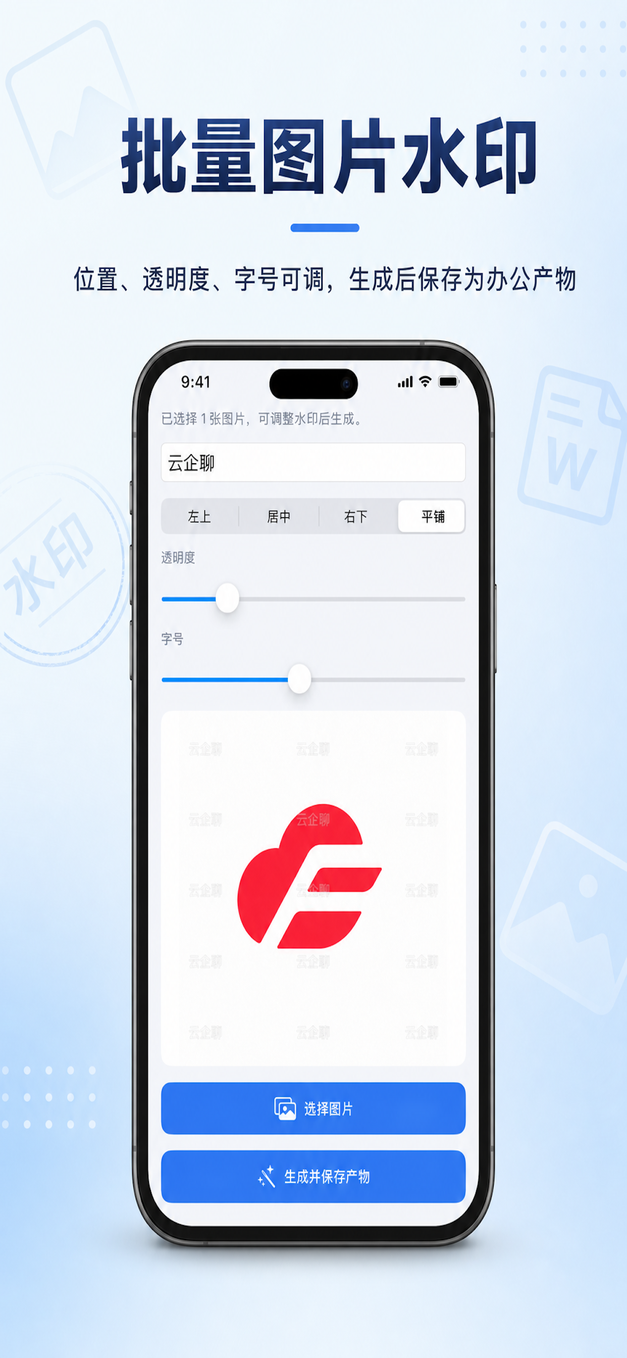 云企聊 screenshot 3