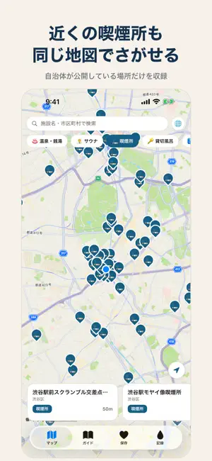 Onsen Tattoo Map: Japan Sento screenshot 2