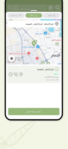 سالاديش | Saladish iPhone screenshot