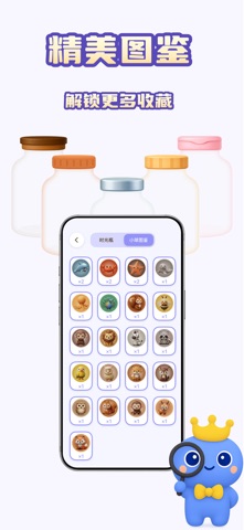 专注时光瓶 - 专注番茄钟 & 可爱盲盒 screenshot