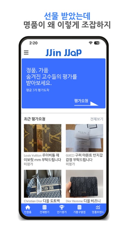 찐짭(JJINJJAP)
