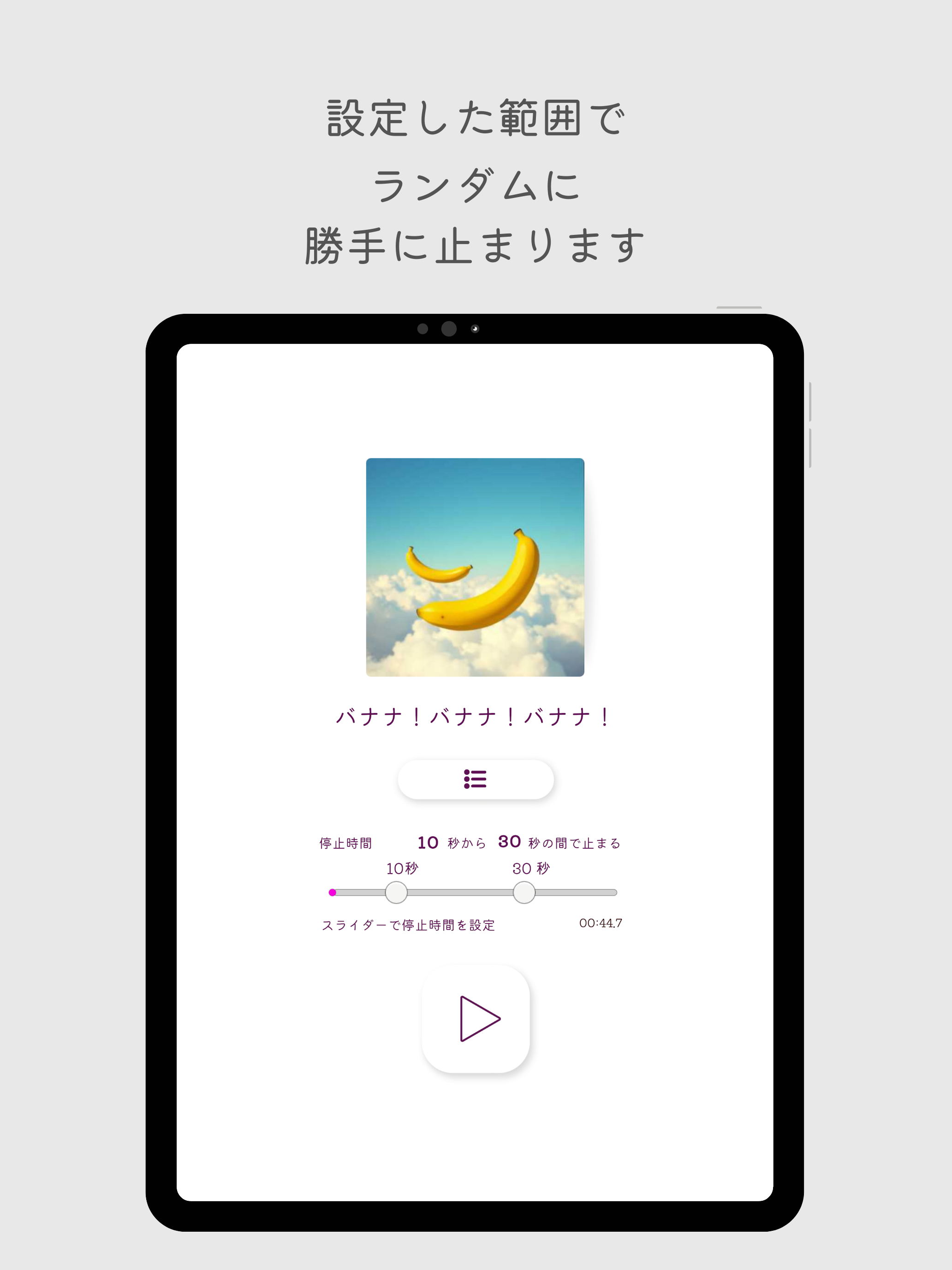 椅子取りゲーム音楽アプリ｜ランダム停止ミュージック screenshot 7