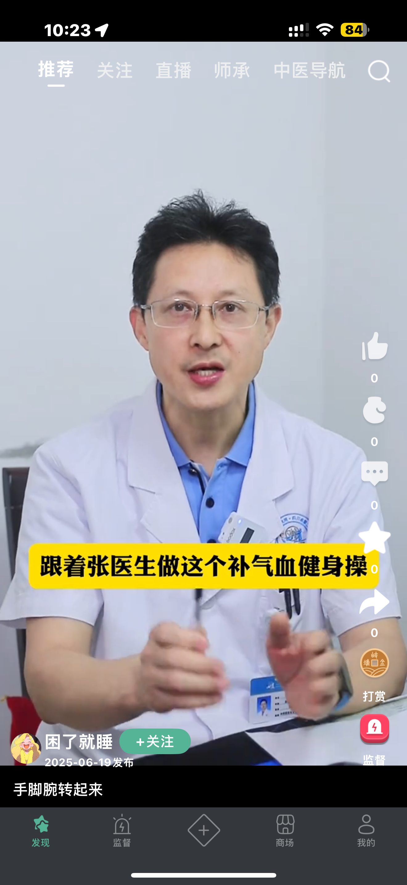 岐准 screenshot 5
